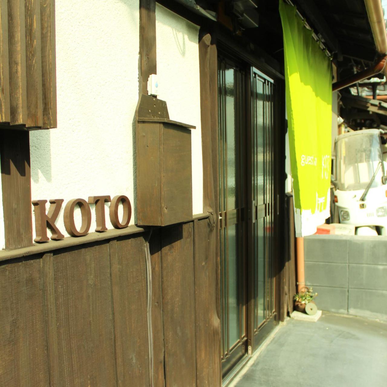 Guest House Koto Fushimi Inari Киото Экстерьер фото